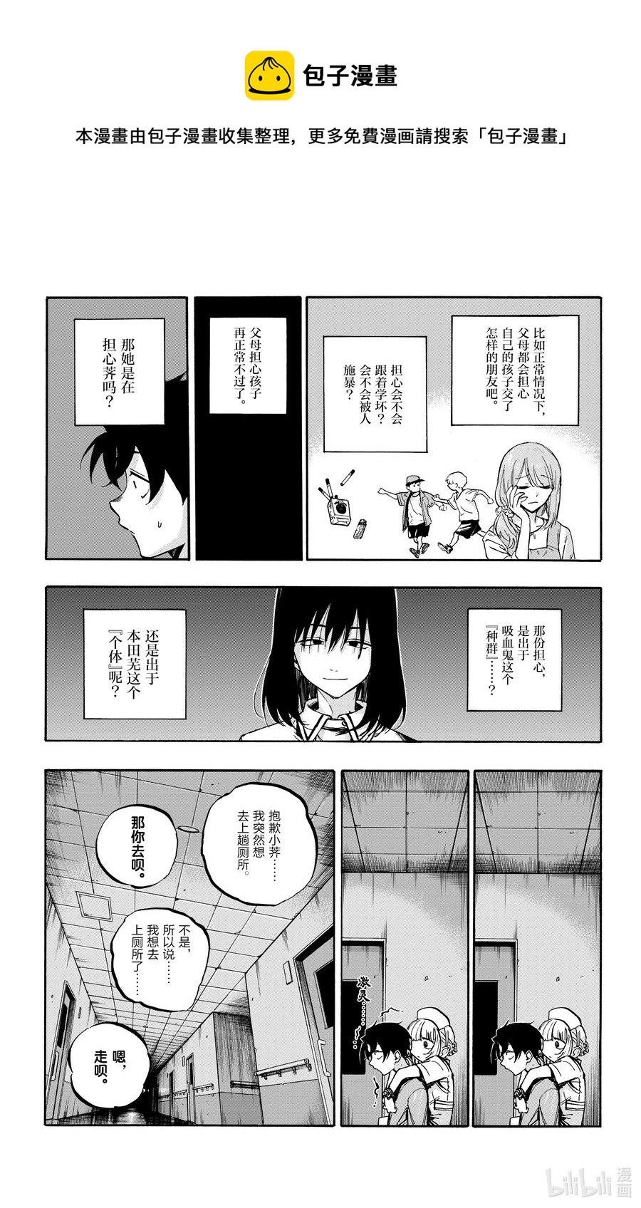 59 大家全都是骗子呢4