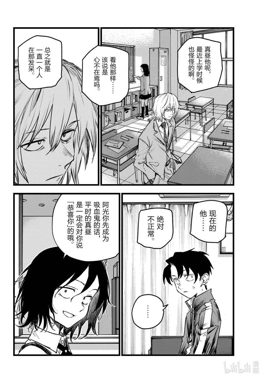 106 出门在外靠朋友13