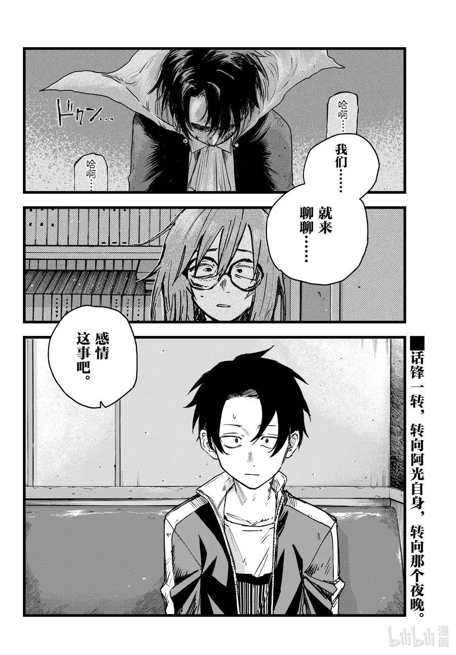 95 剪头发了……15