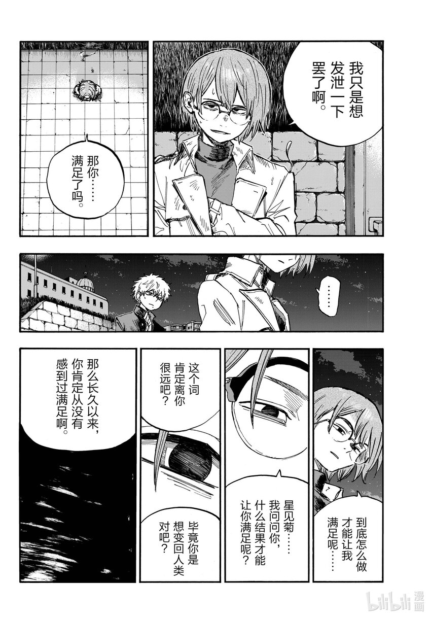 156 永别了。7