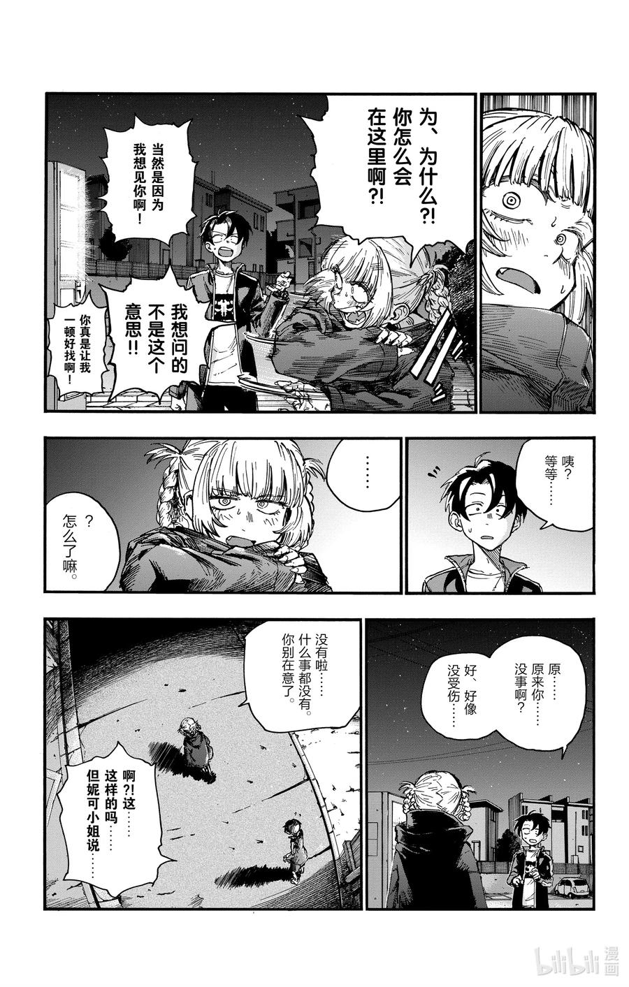 46 让我们再亲密些吧。14
