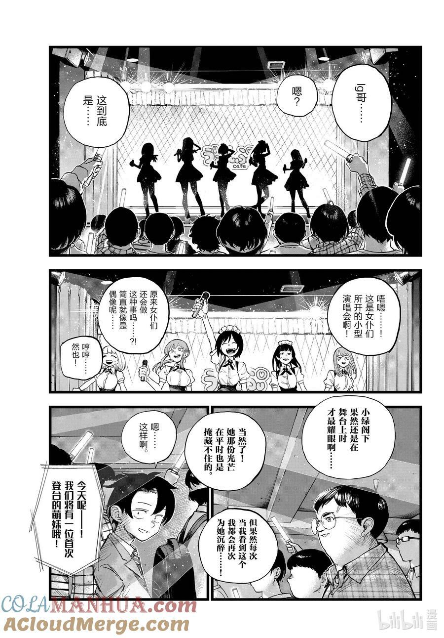 175 今天的特别招待。10