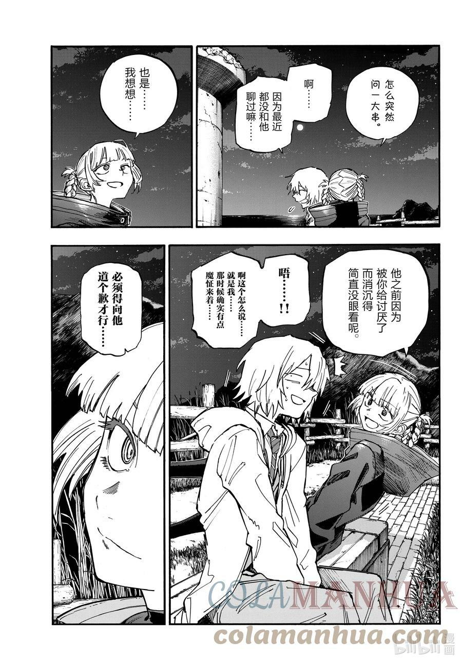159 撒狗粮8