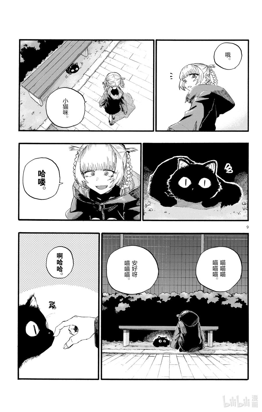 12 那还真是抱歉了。8