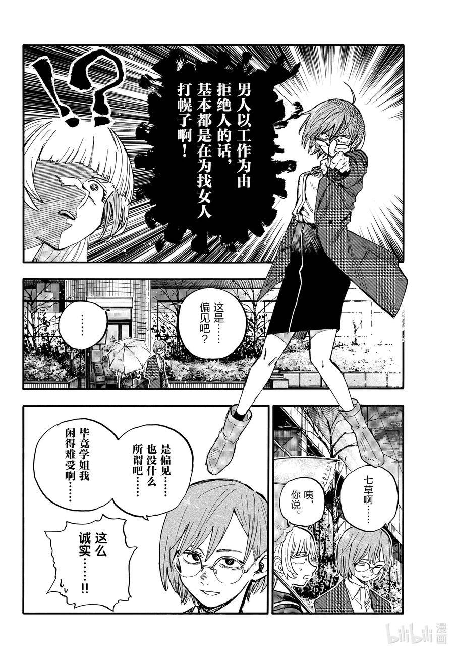 180 是因为女人吧。5