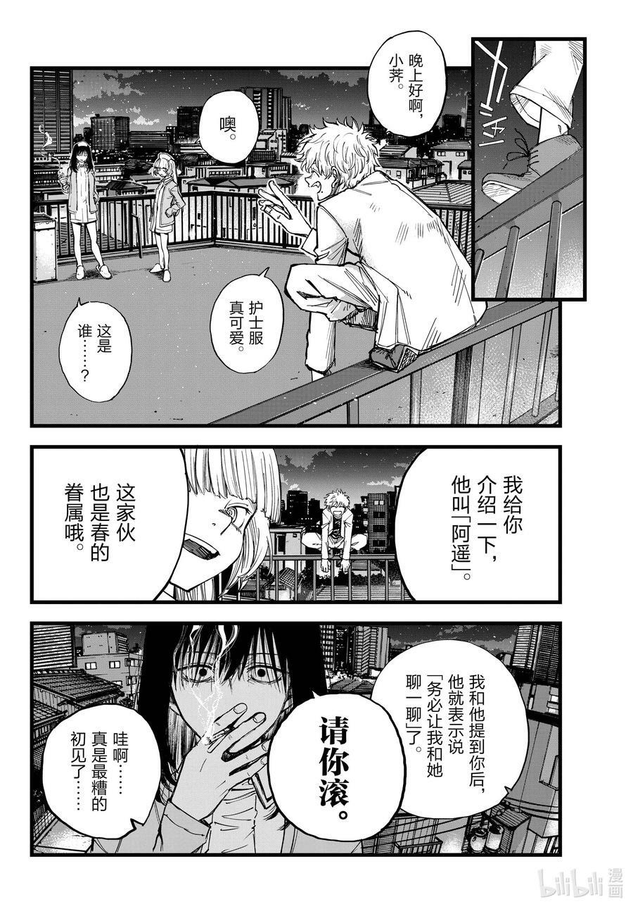 178 请你滚！13