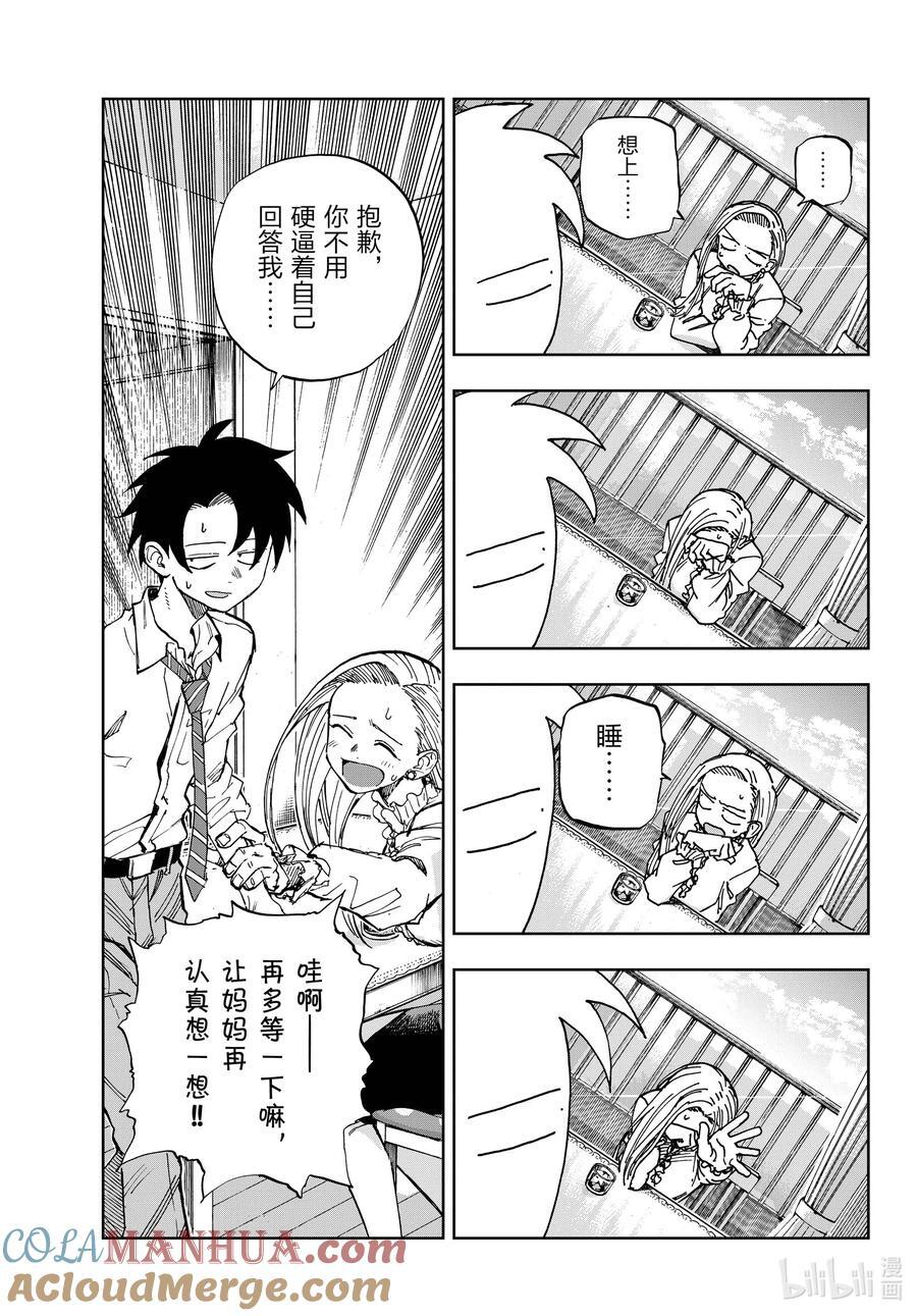 185 一个叫做小荠的女生。12