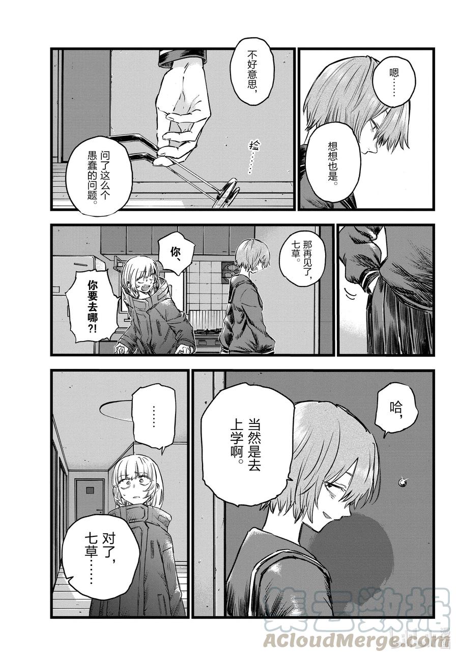 82 呀，吸血鬼6