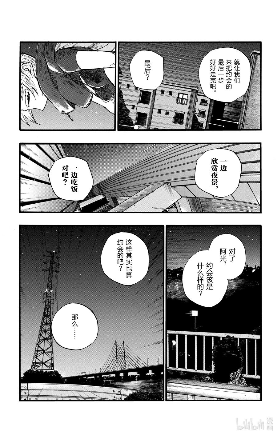 24 恋爱大师吸血鬼。16