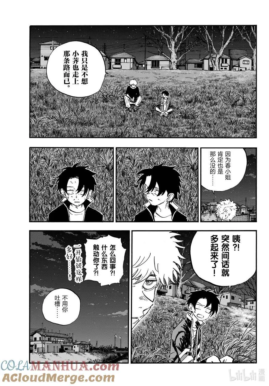 193 堂堂正正。12
