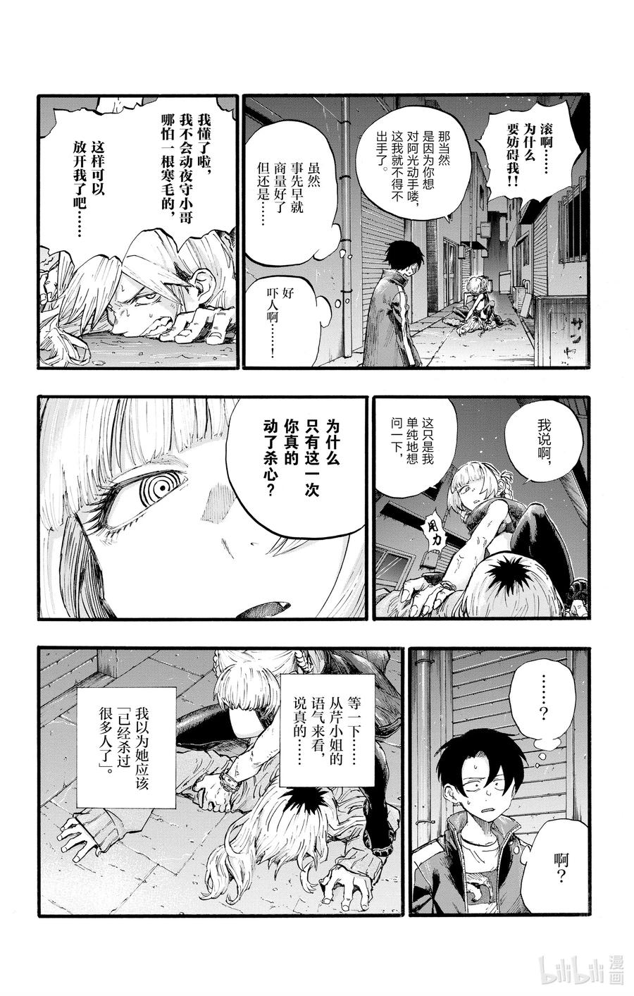 28 有一句话叫做恋爱是盲目的。13