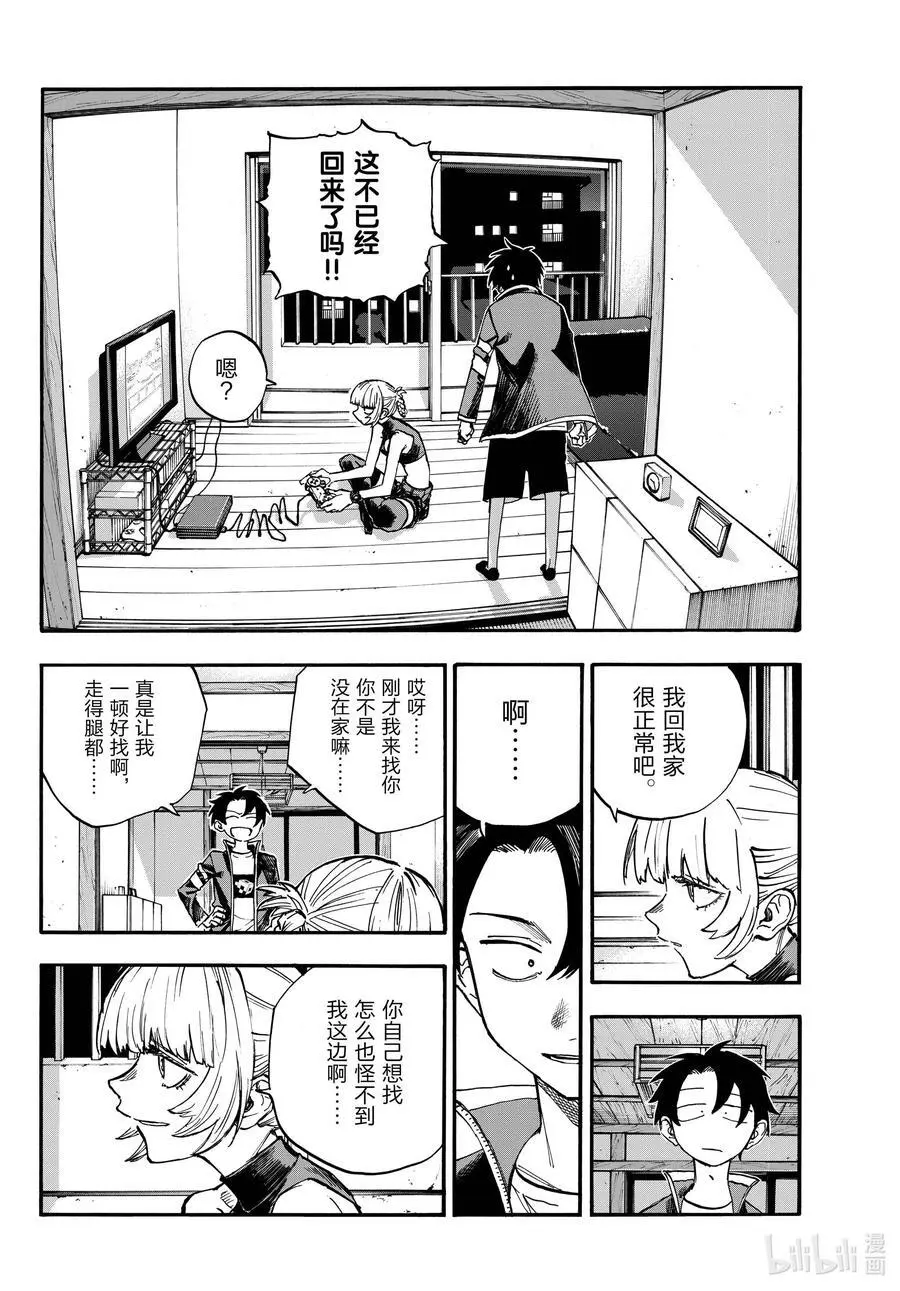 186 借口。9
