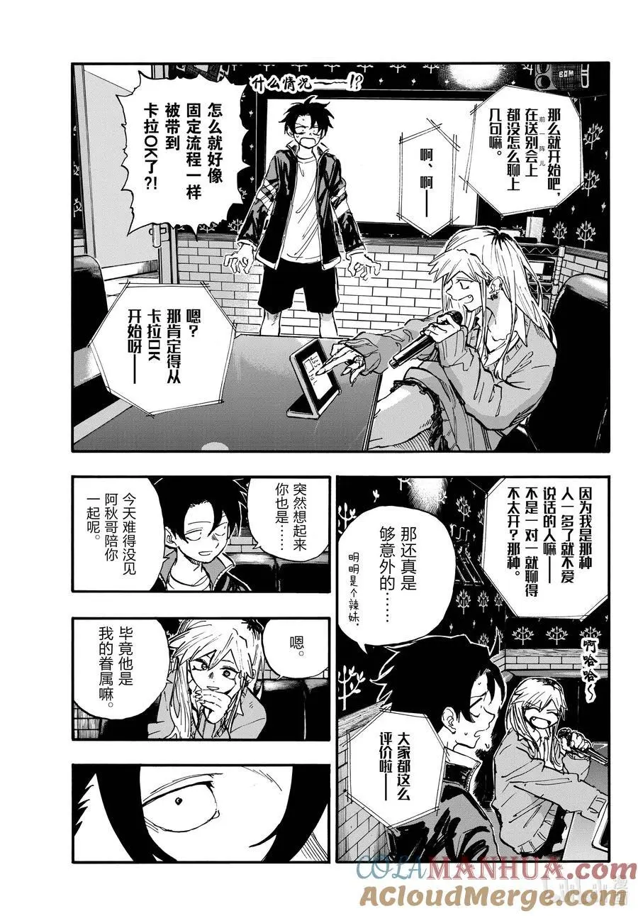194 昼夜颠倒6