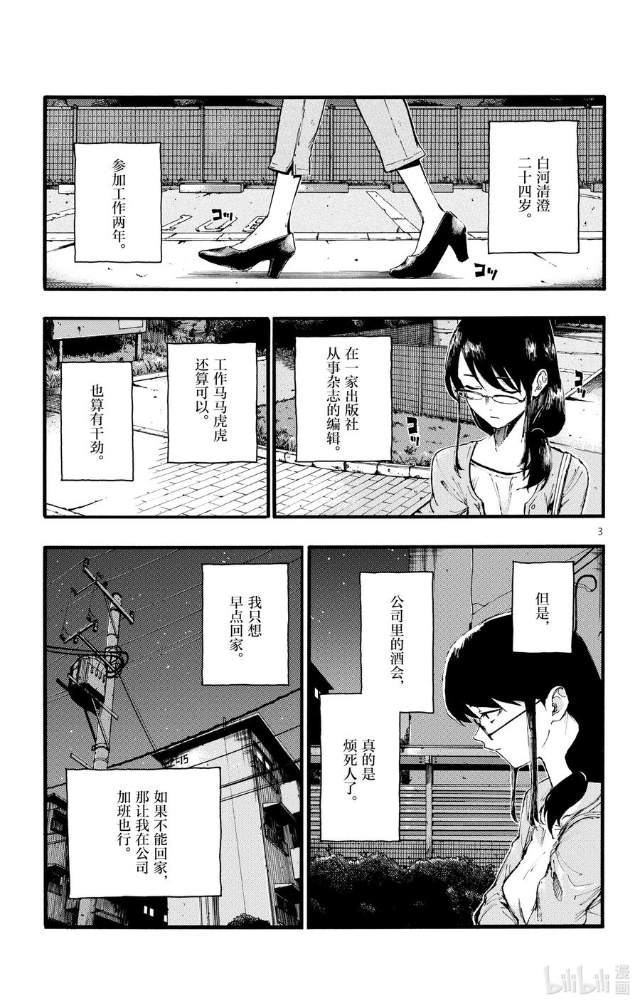 16 公司里的酒会真的是烦死人了。2