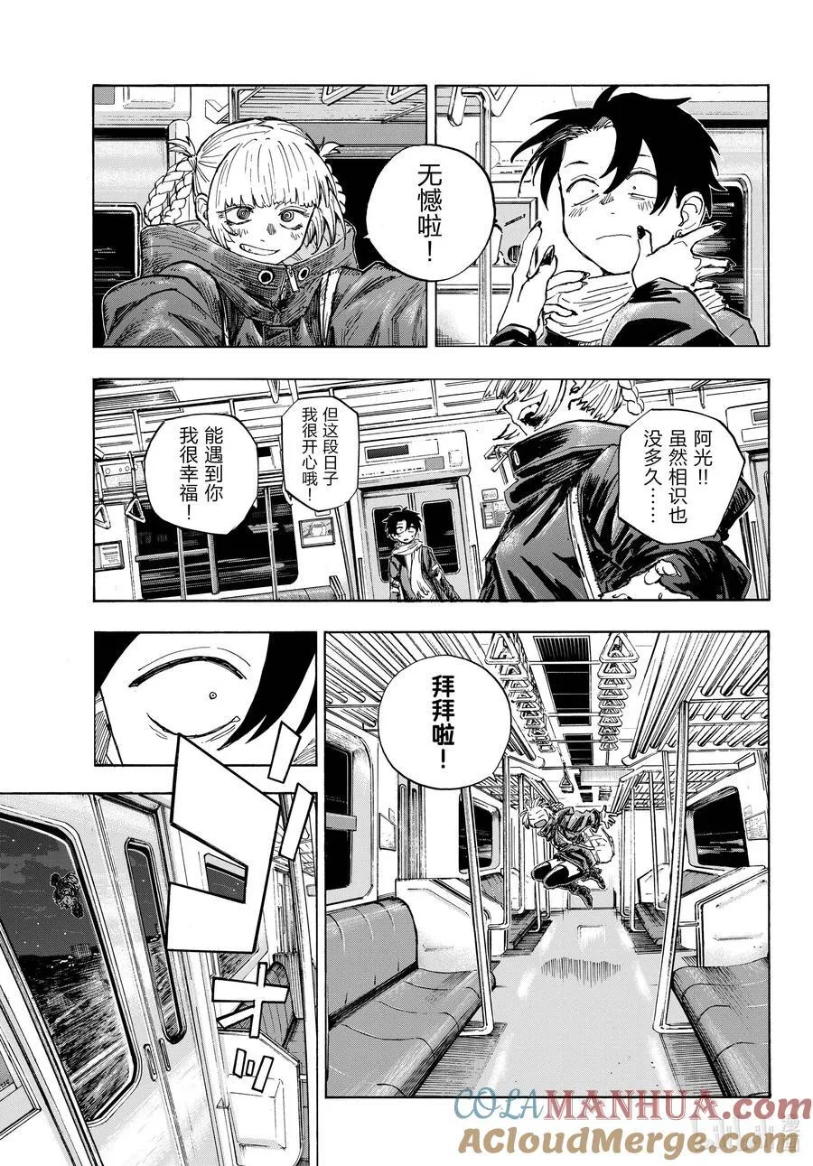 198 冬天的夜晚很长呢。10