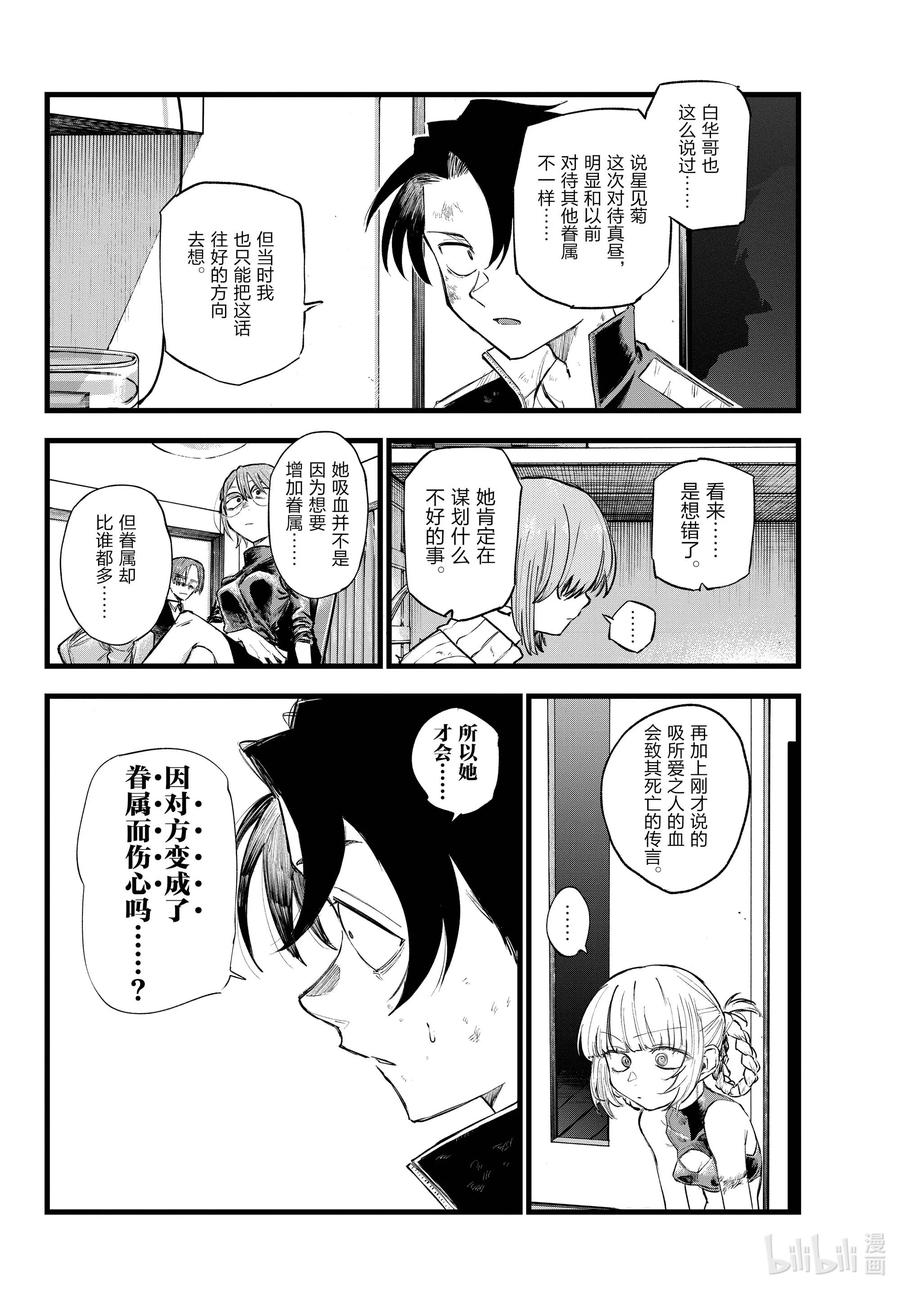 122 我回来了……7