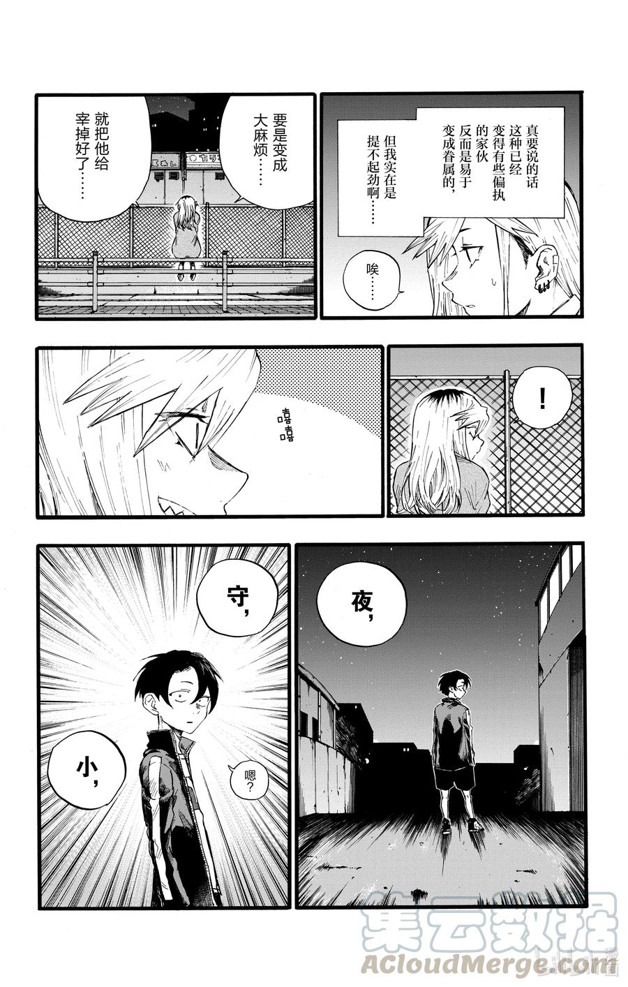26 不是有种叫做后宫漫画的东西吗？3