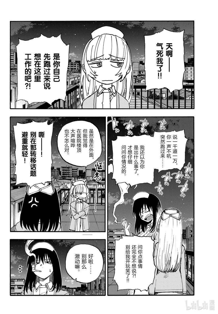 178 请你滚！11