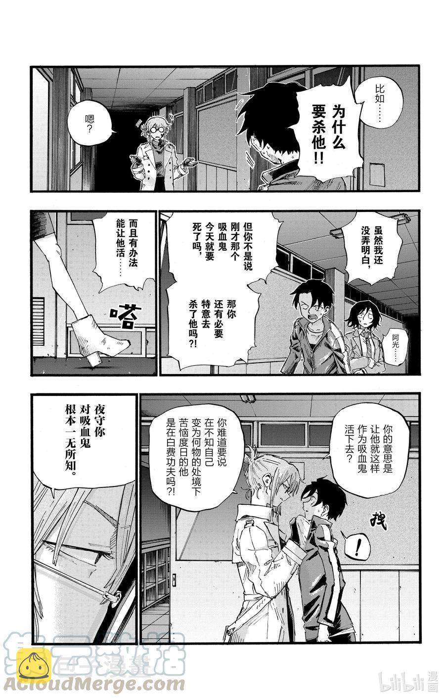 39 你将以人类的身份死去。12