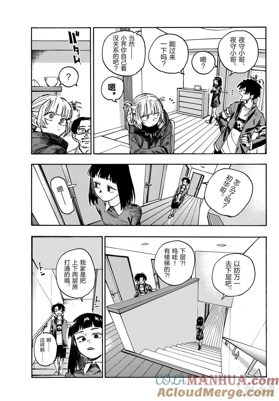 171 今天就算了吧。4