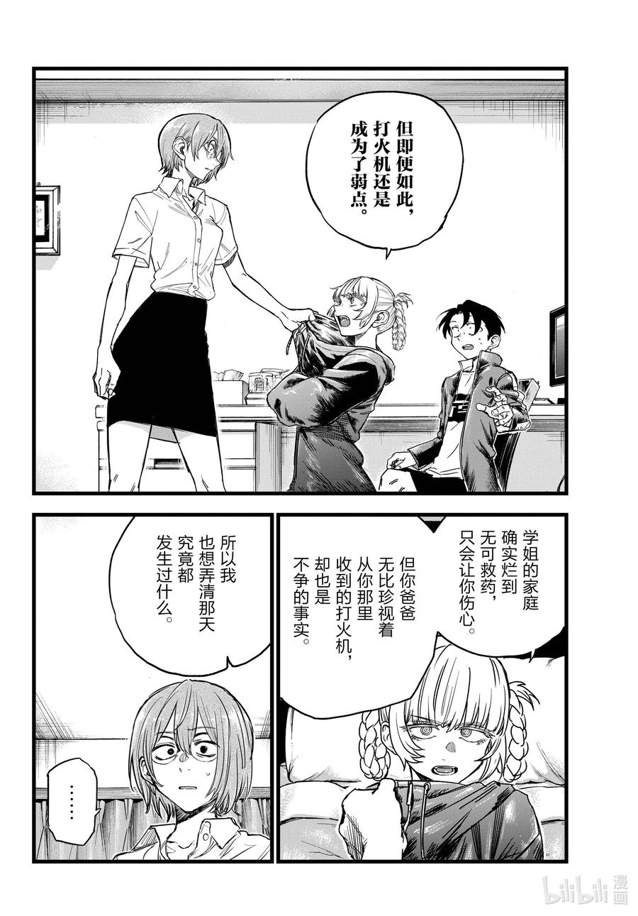 99 正常地活着确实很难啊11