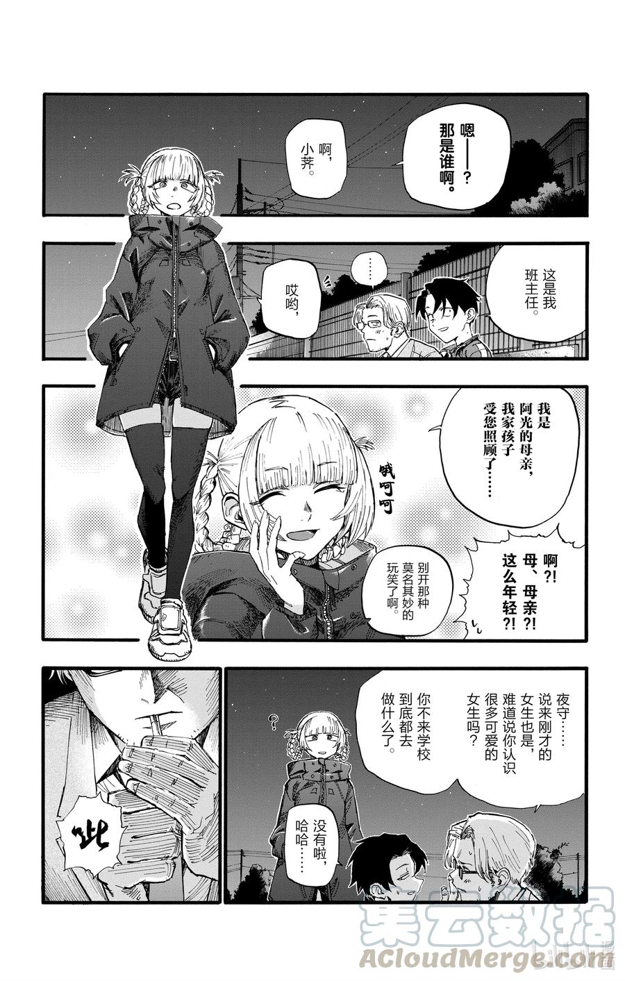 35 我不太会应付这个老师。12