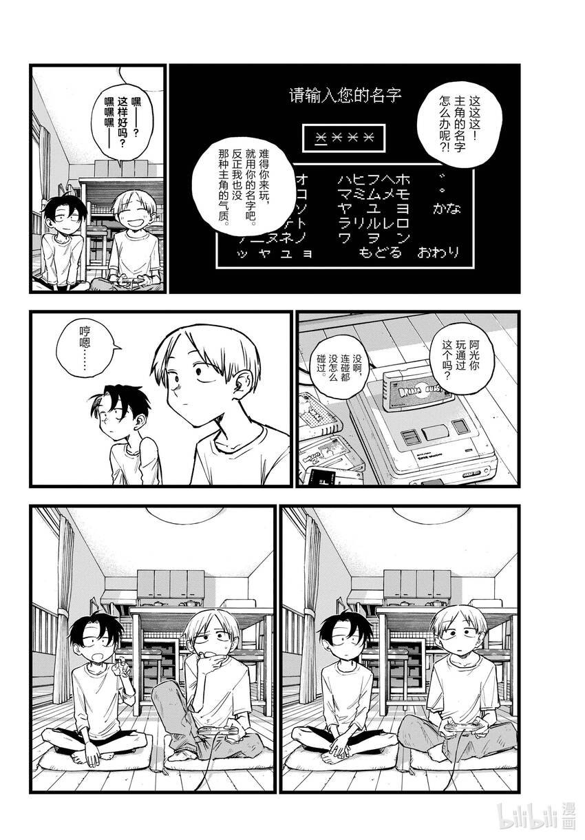 133 真要去的话……8