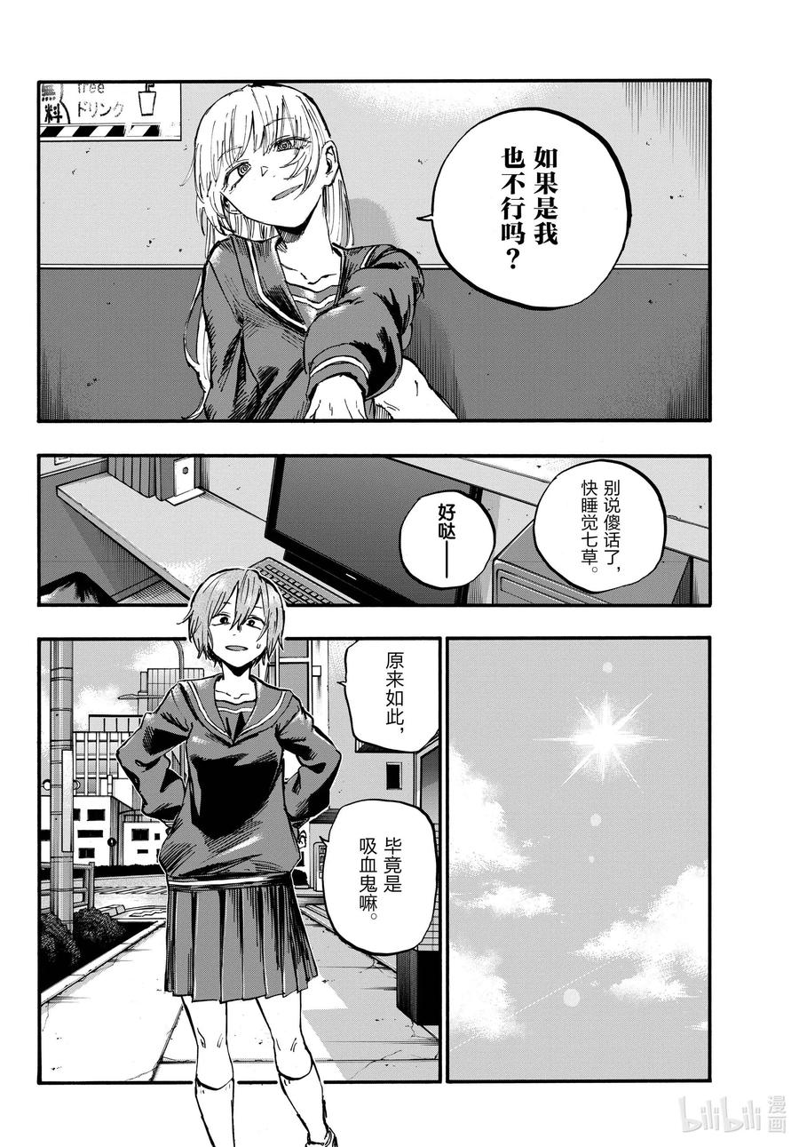 79 如果是我也不行吗？5