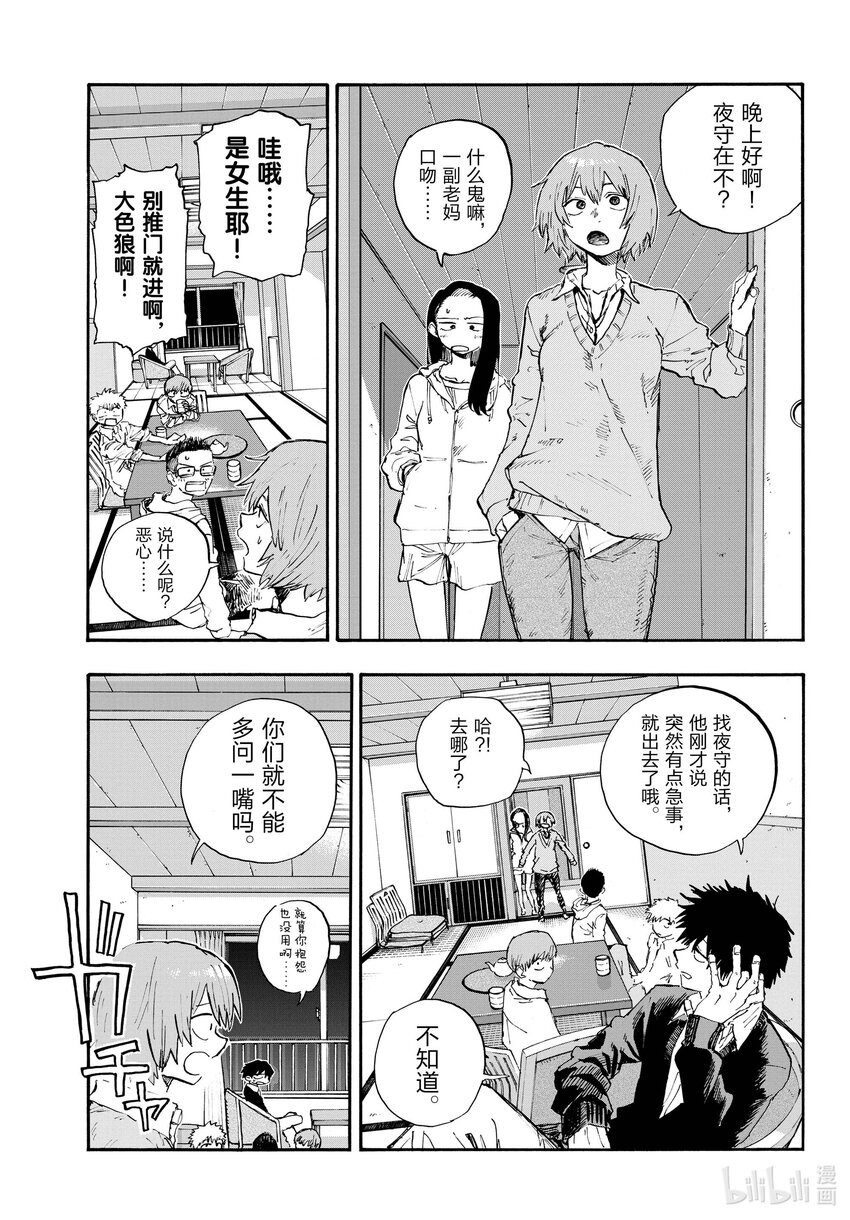 151 恋爱。12