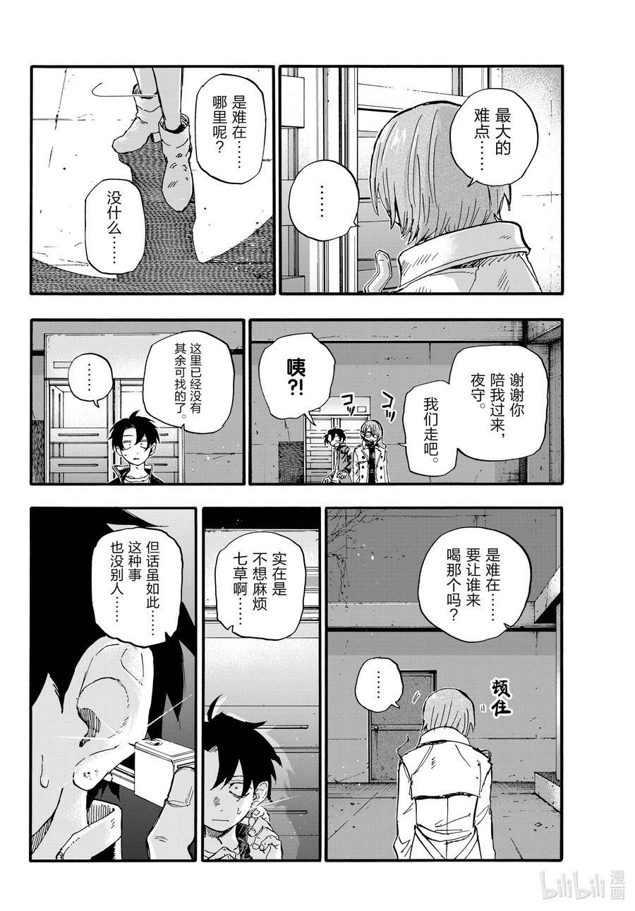 168 有那么点犹豫7