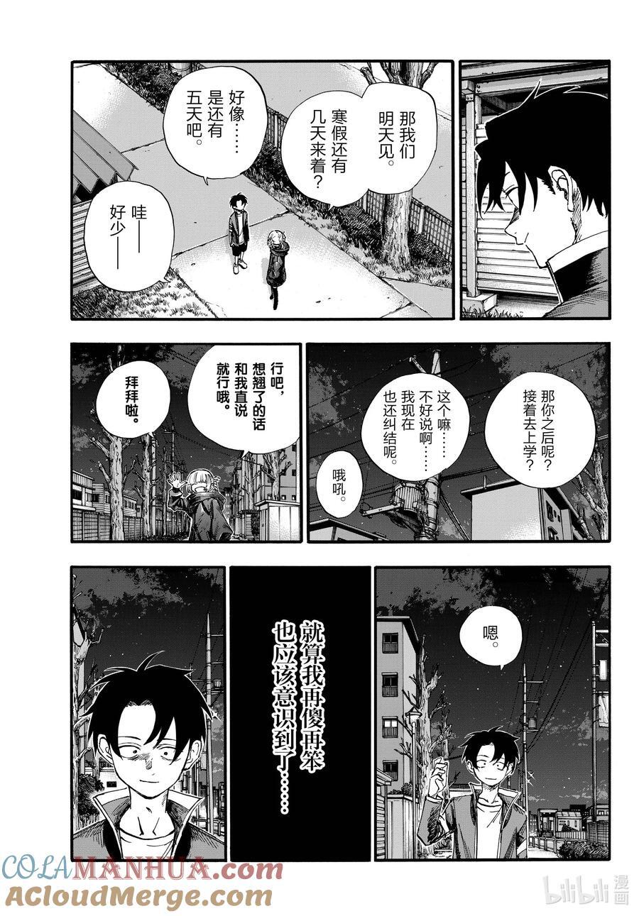 183 等到夏天来了……14