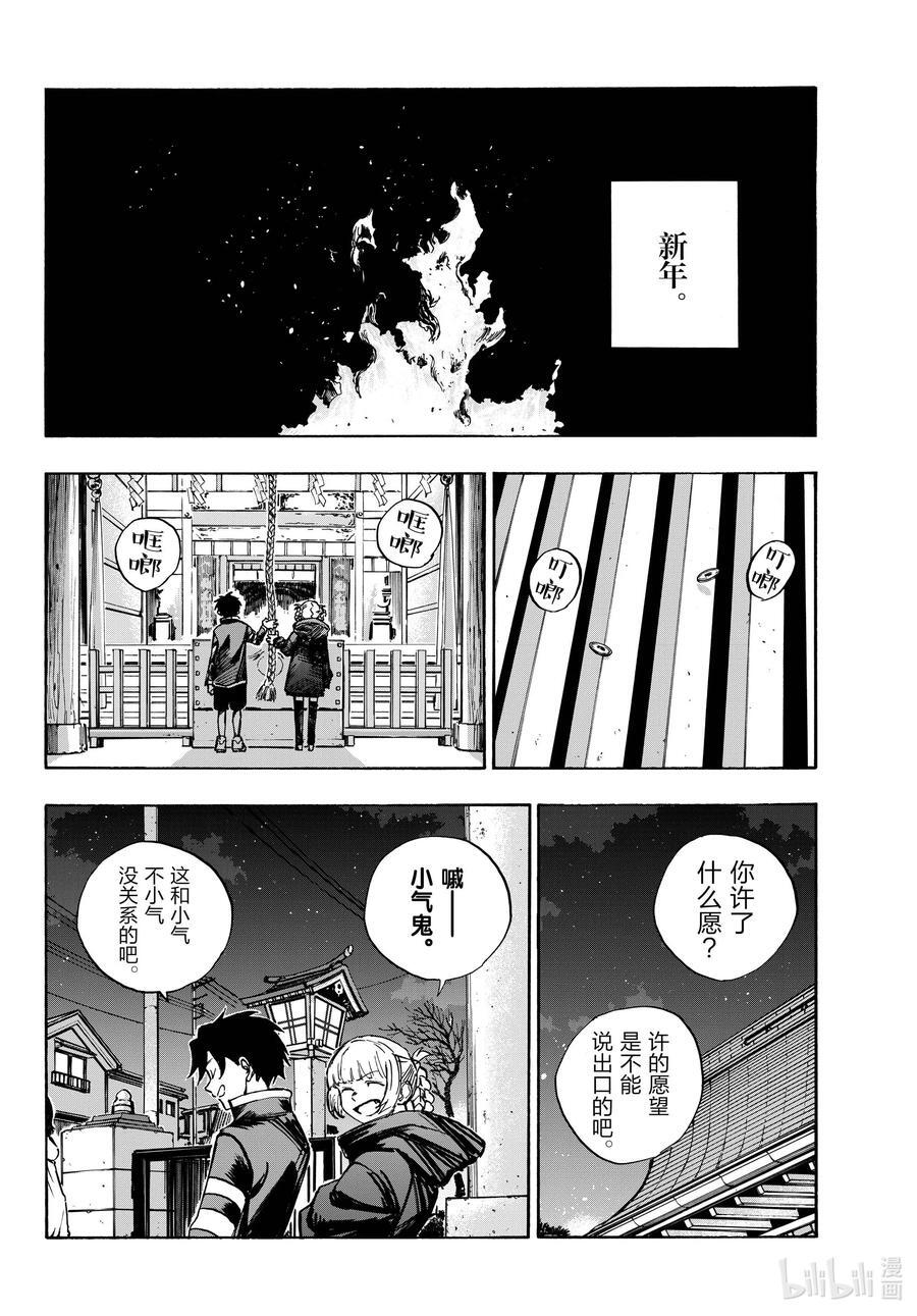 183 等到夏天来了……13
