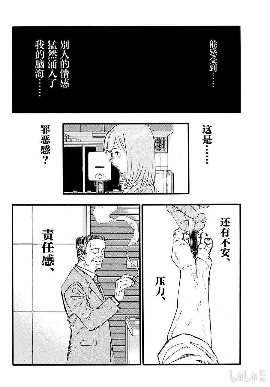 168 有那么点犹豫13