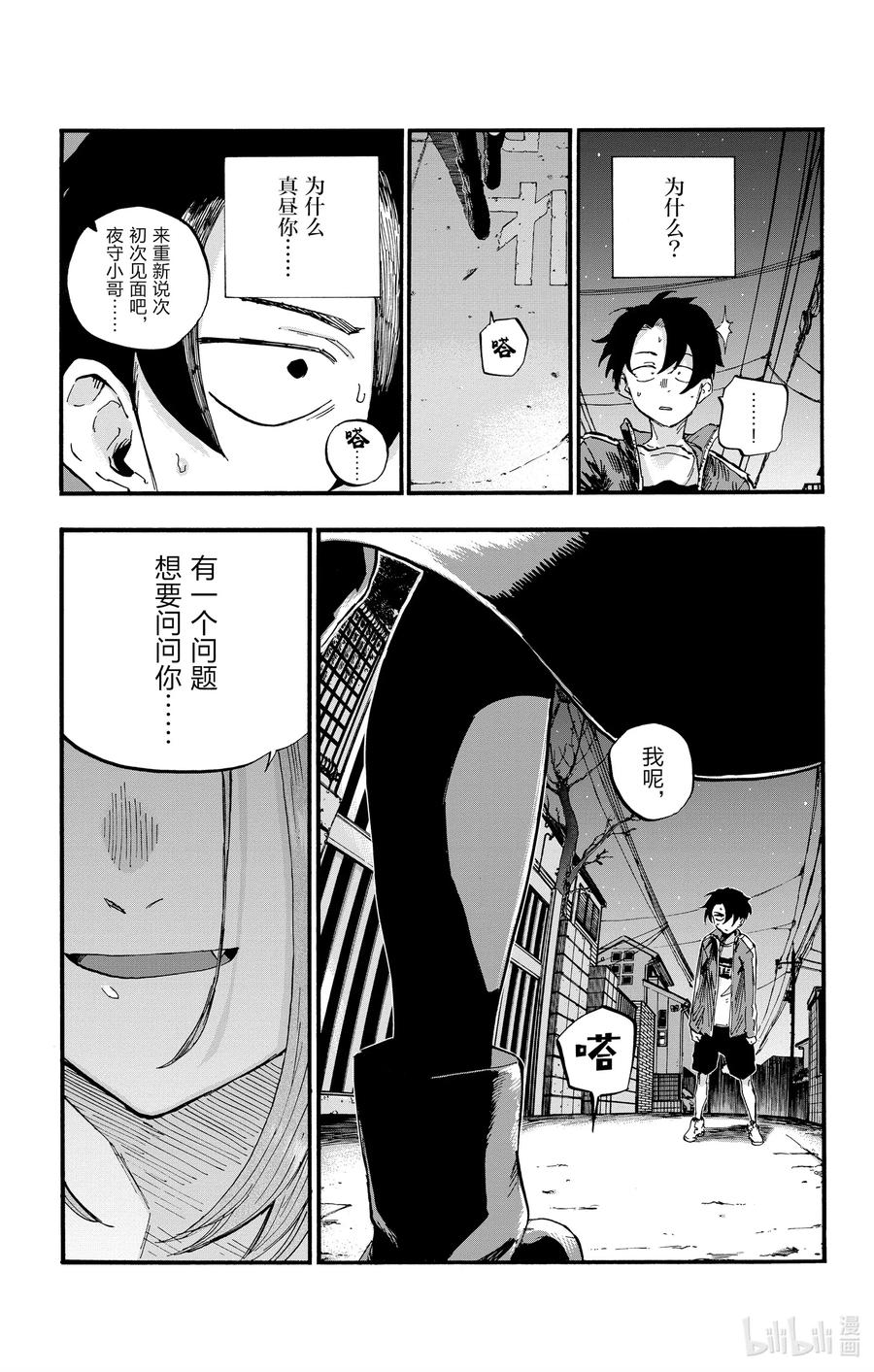 48 为什么？16