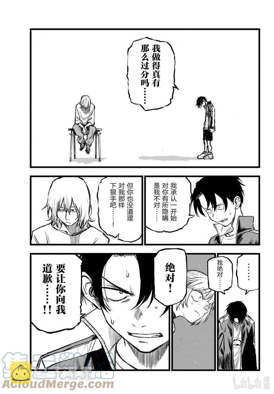 109 你就是你自己啊。8