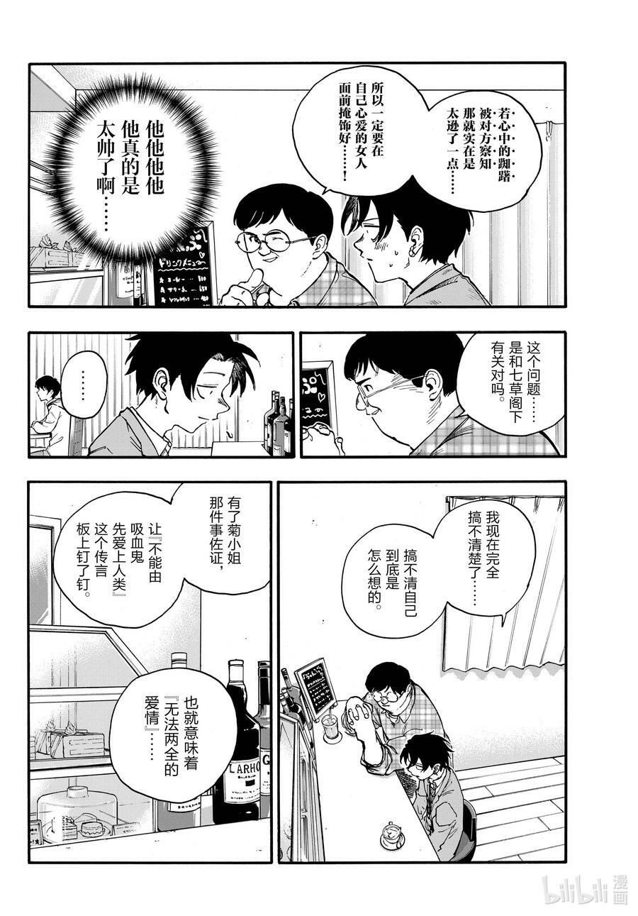 175 今天的特别招待。5