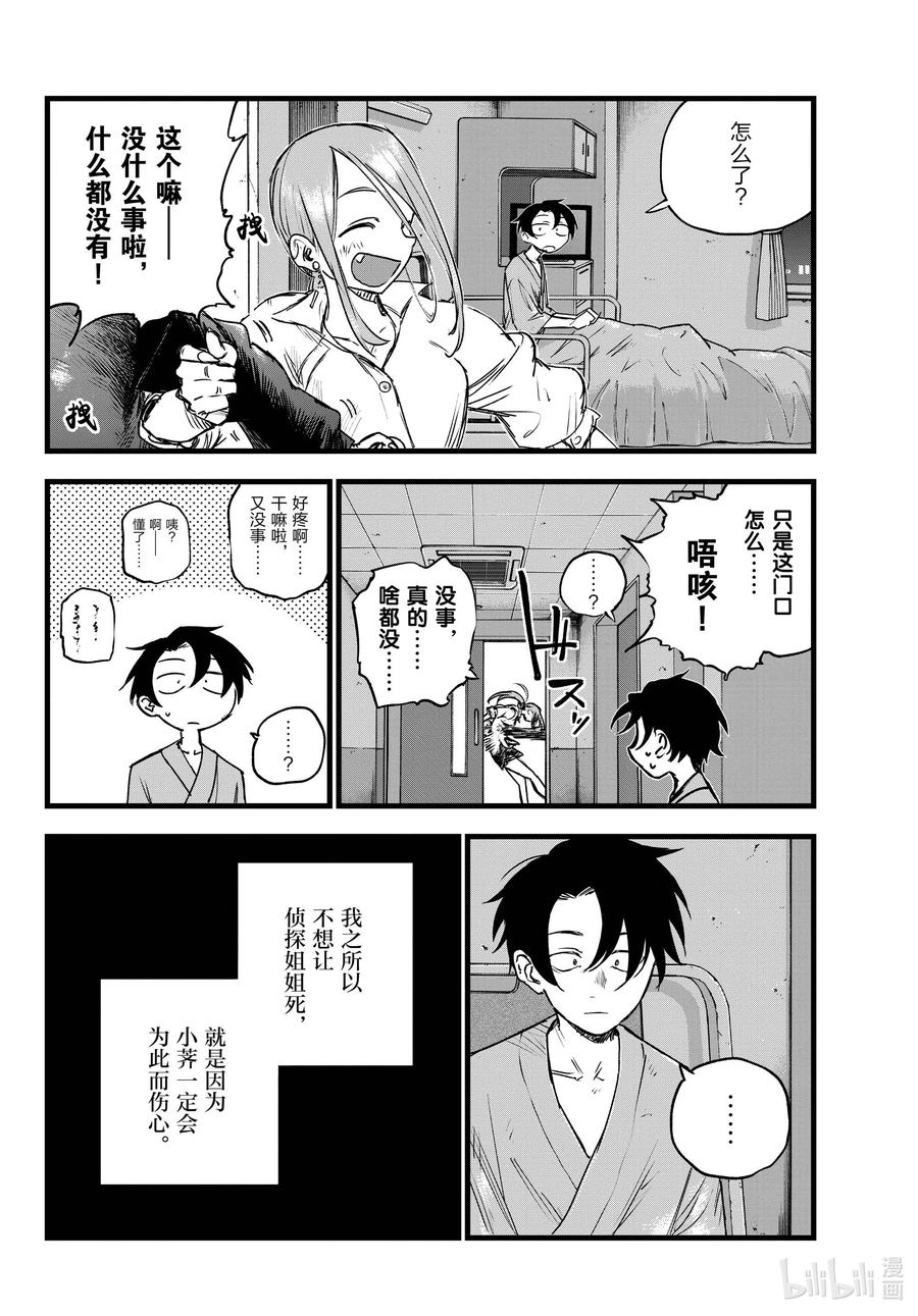 94 我亲……5