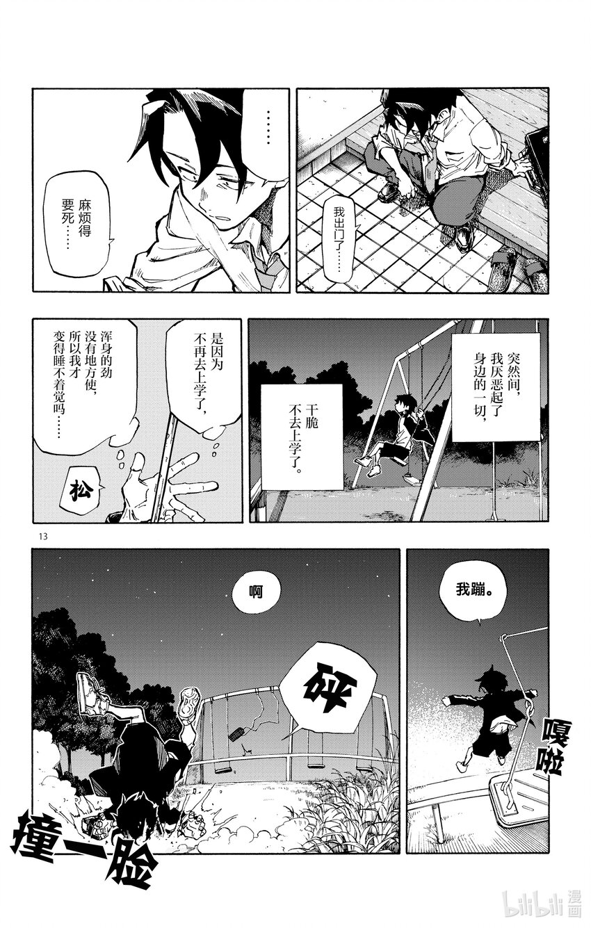 1 彻夜之歌。16