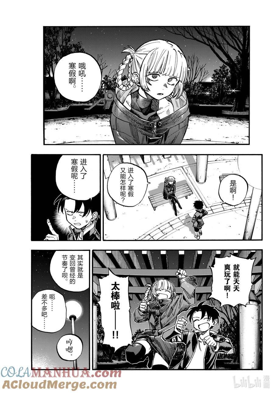 183 等到夏天来了……2