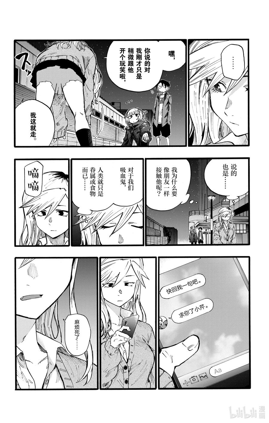 26 不是有种叫做后宫漫画的东西吗？7