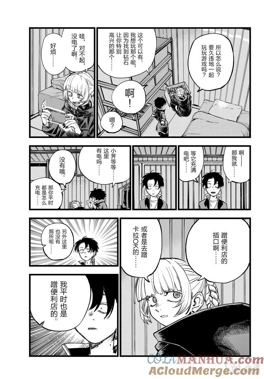 170 欢迎来到我家。8