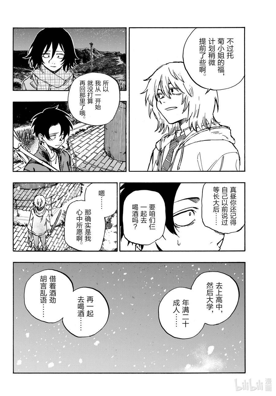 161 我们三个一起去逛逛吧。5