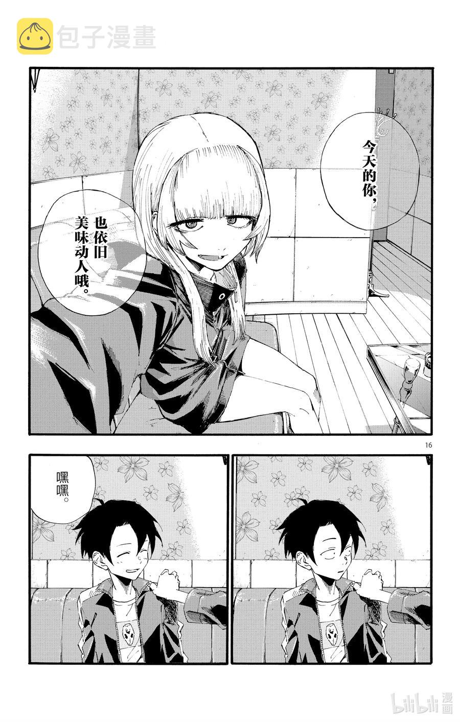 13 借问休憩何处有。16