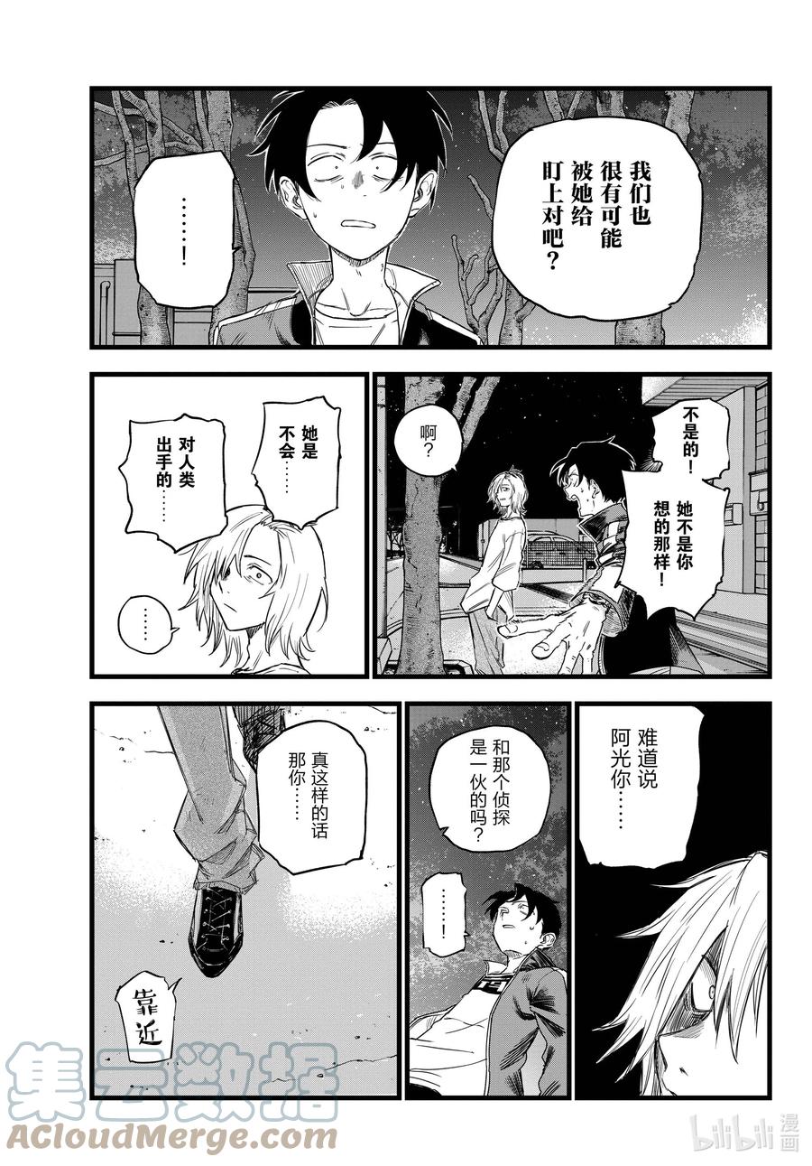 102 那看来是我赢了啊。12