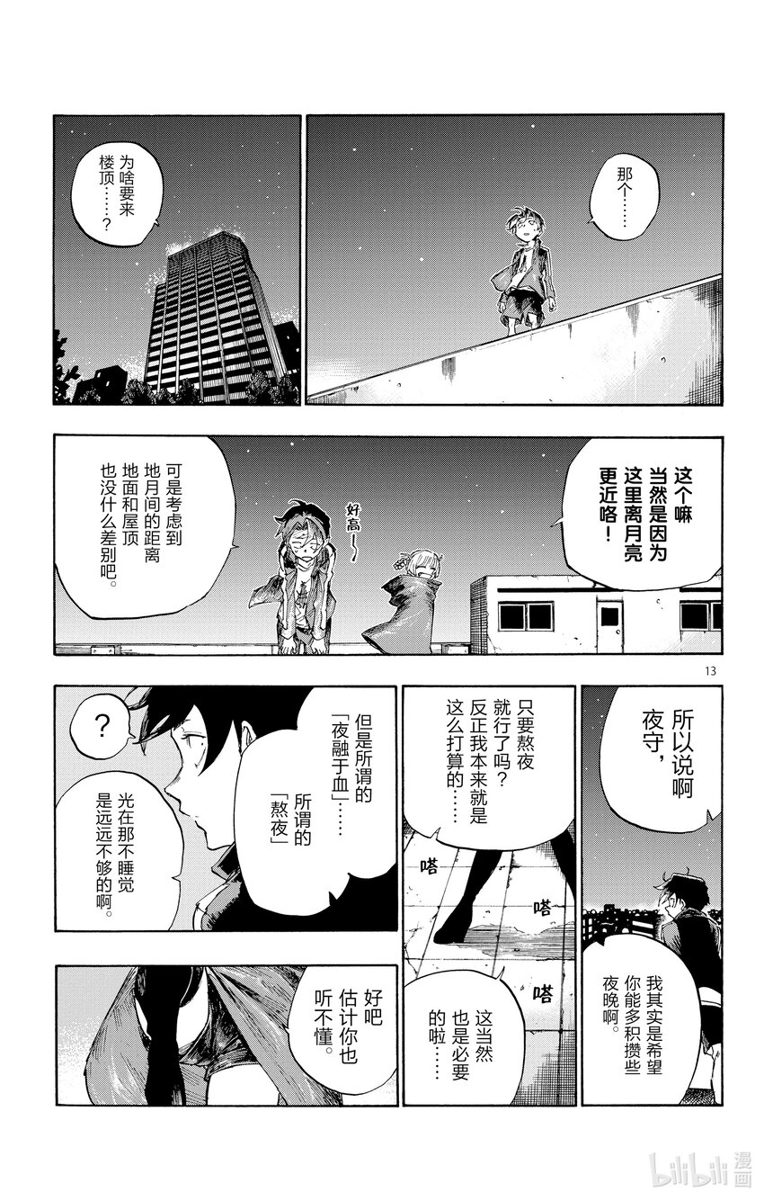 3 夜间飞行。12