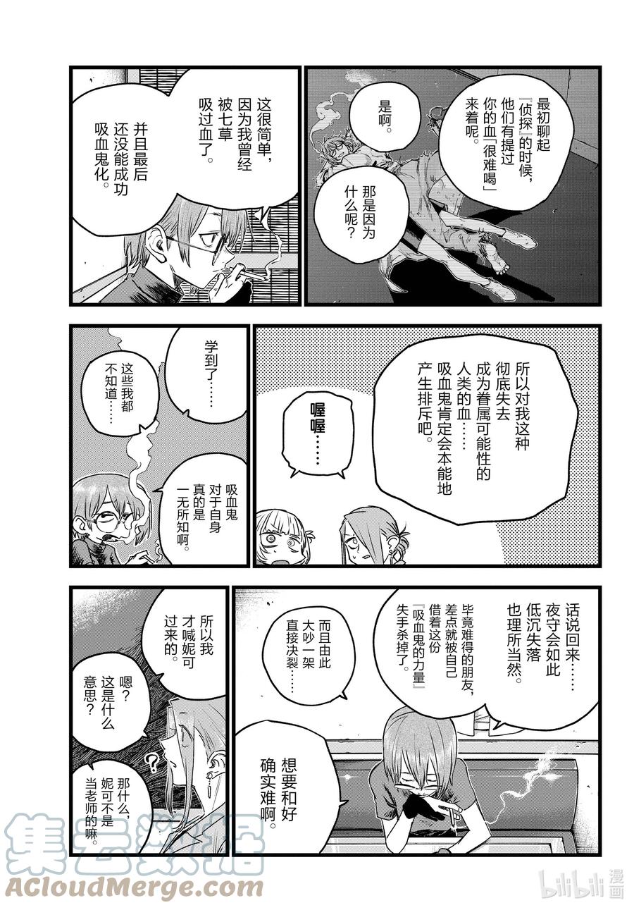 105 尴尬的一桌8