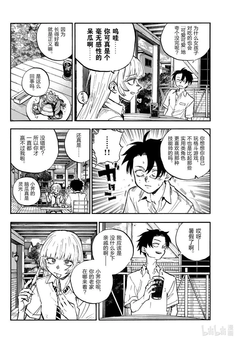195 哪里都去不成5