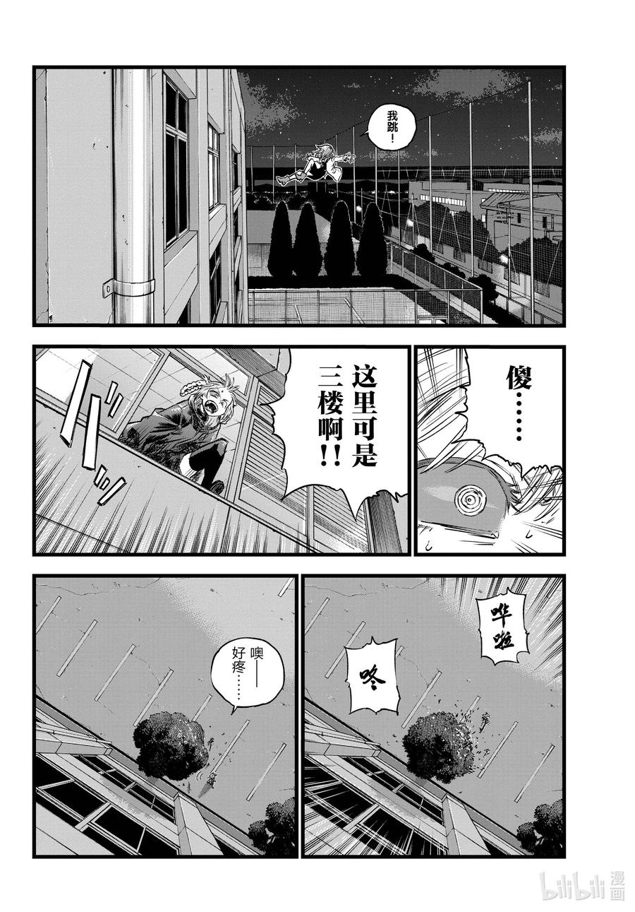 88 所以我才说你们是笨蛋啊。5