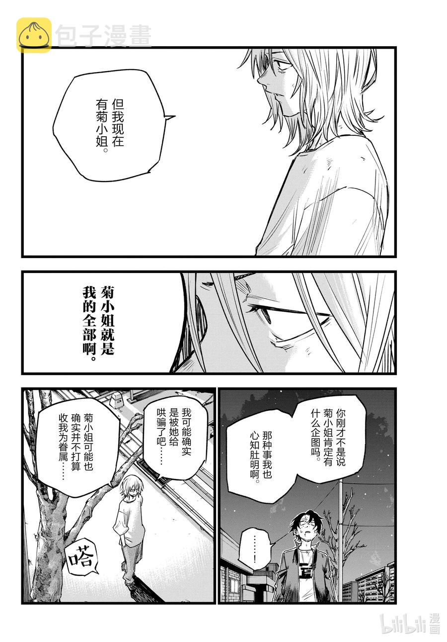 104 绝交15