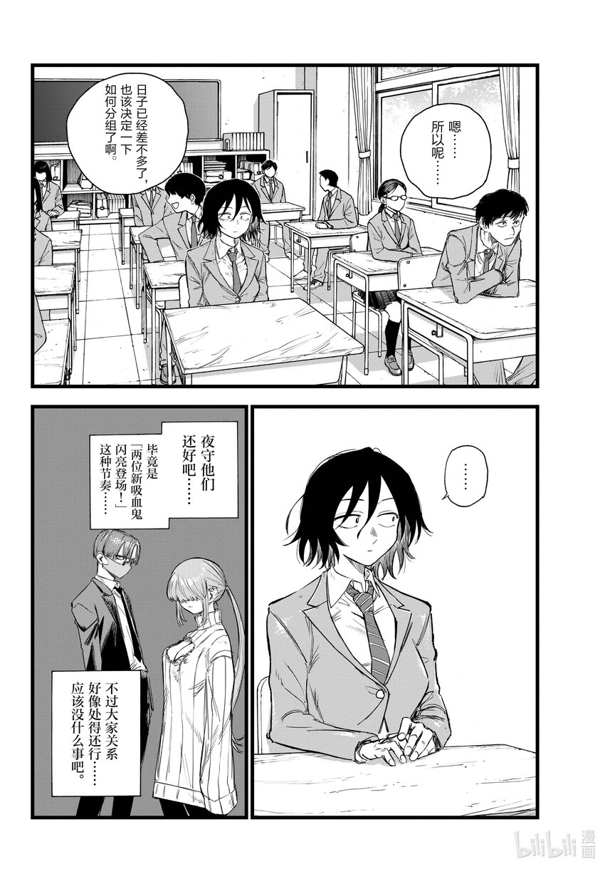 130 夜守萤。11